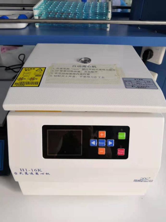 臺(tái)式高速離心機(jī)